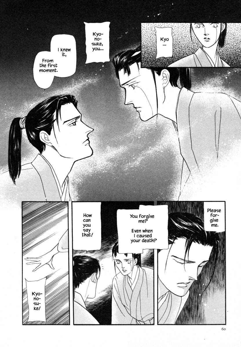 Page 9 Chapter 9.4 Uryuudou Yumebanashi