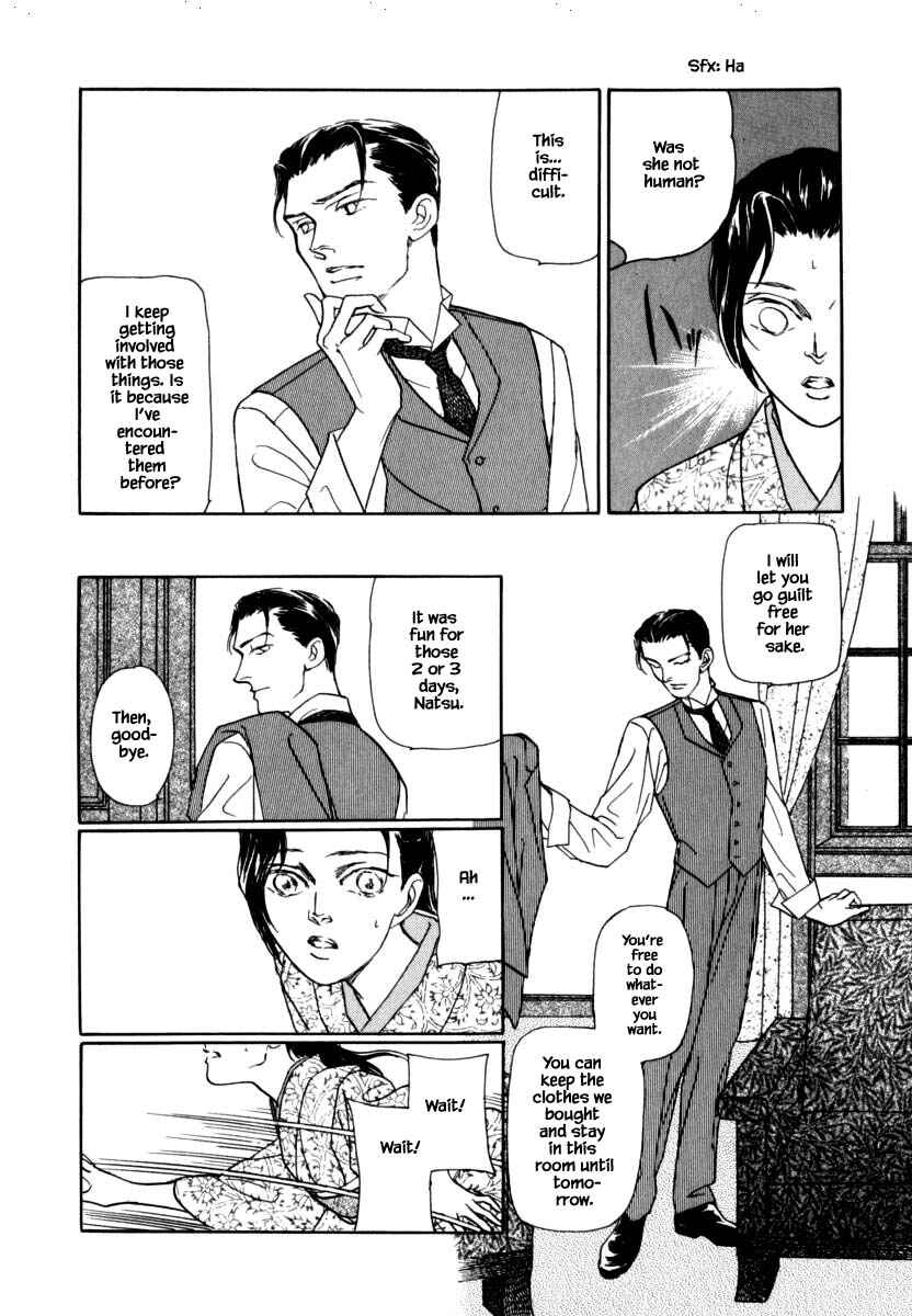 Page 13 Chapter 40.3 Uryuudou Yumebanashi