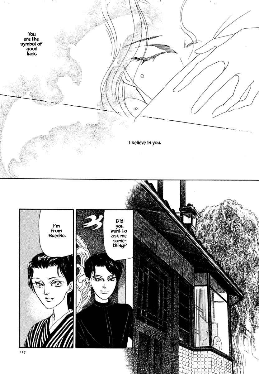Page 16 Chapter 40.3 Uryuudou Yumebanashi