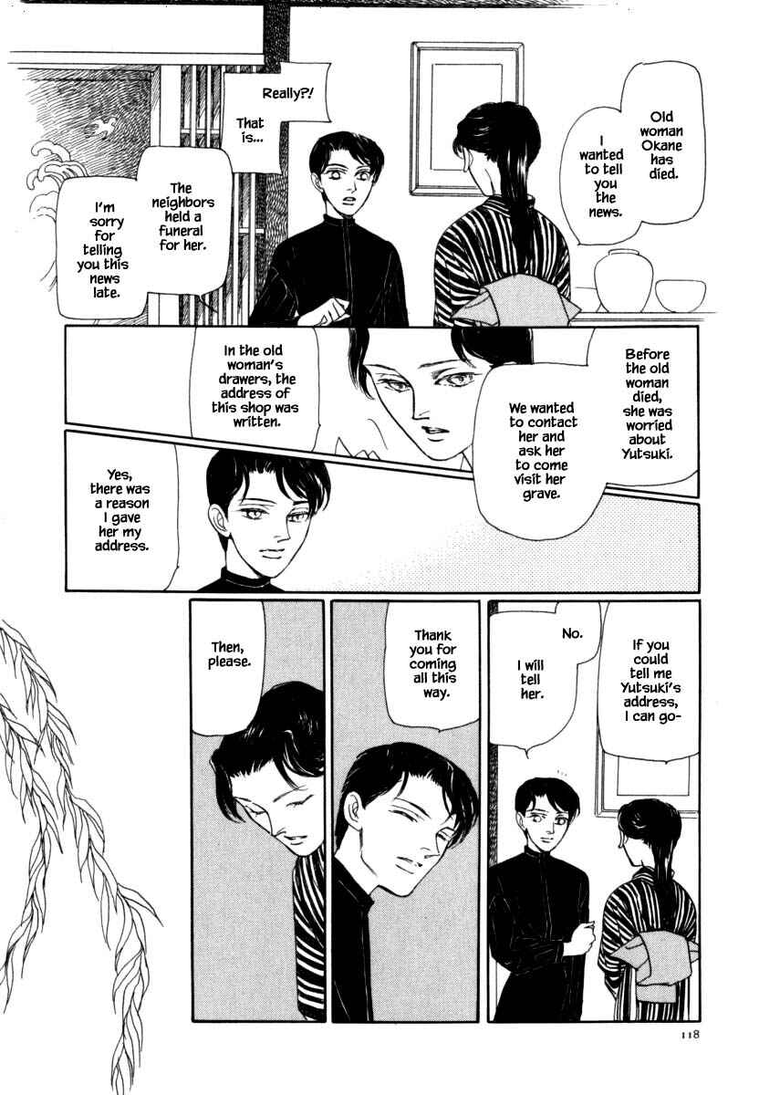 Page 17 Chapter 40.3 Uryuudou Yumebanashi