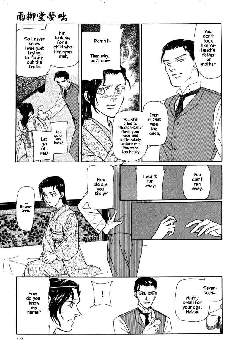 Page 8 Chapter 40.3 Uryuudou Yumebanashi