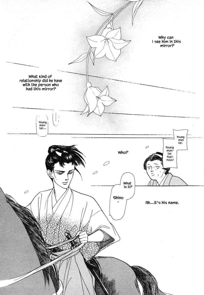 Page 18 Chapter 9.1 Uryuudou Yumebanashi