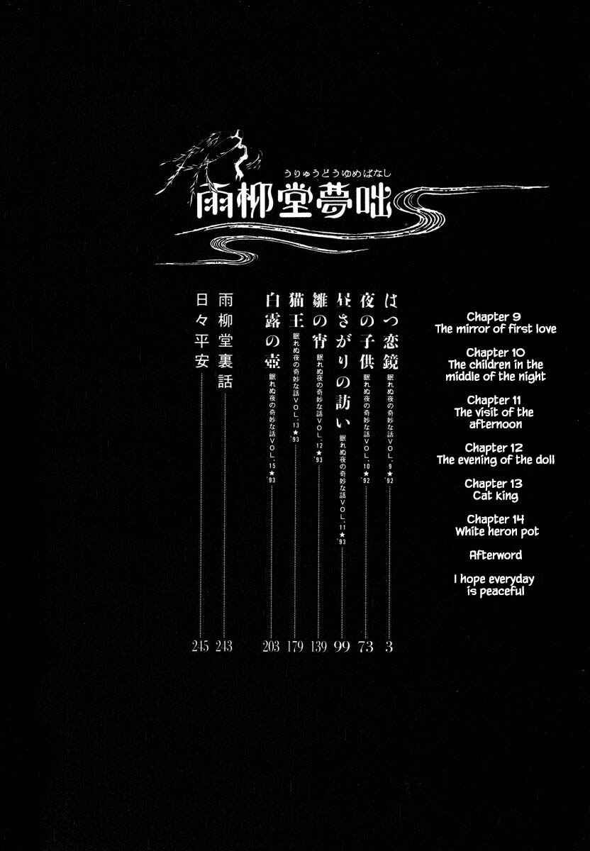 Page 5 Chapter 9.1 Uryuudou Yumebanashi