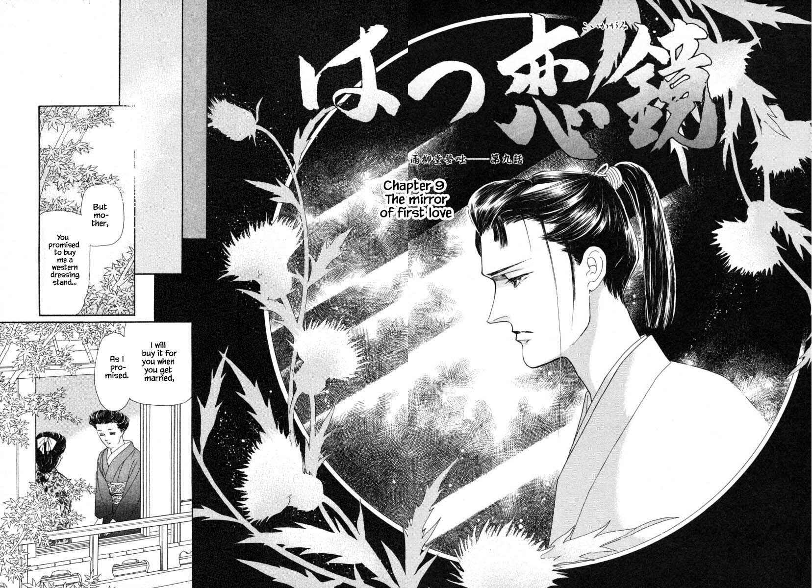 Page 7 Chapter 9.1 Uryuudou Yumebanashi