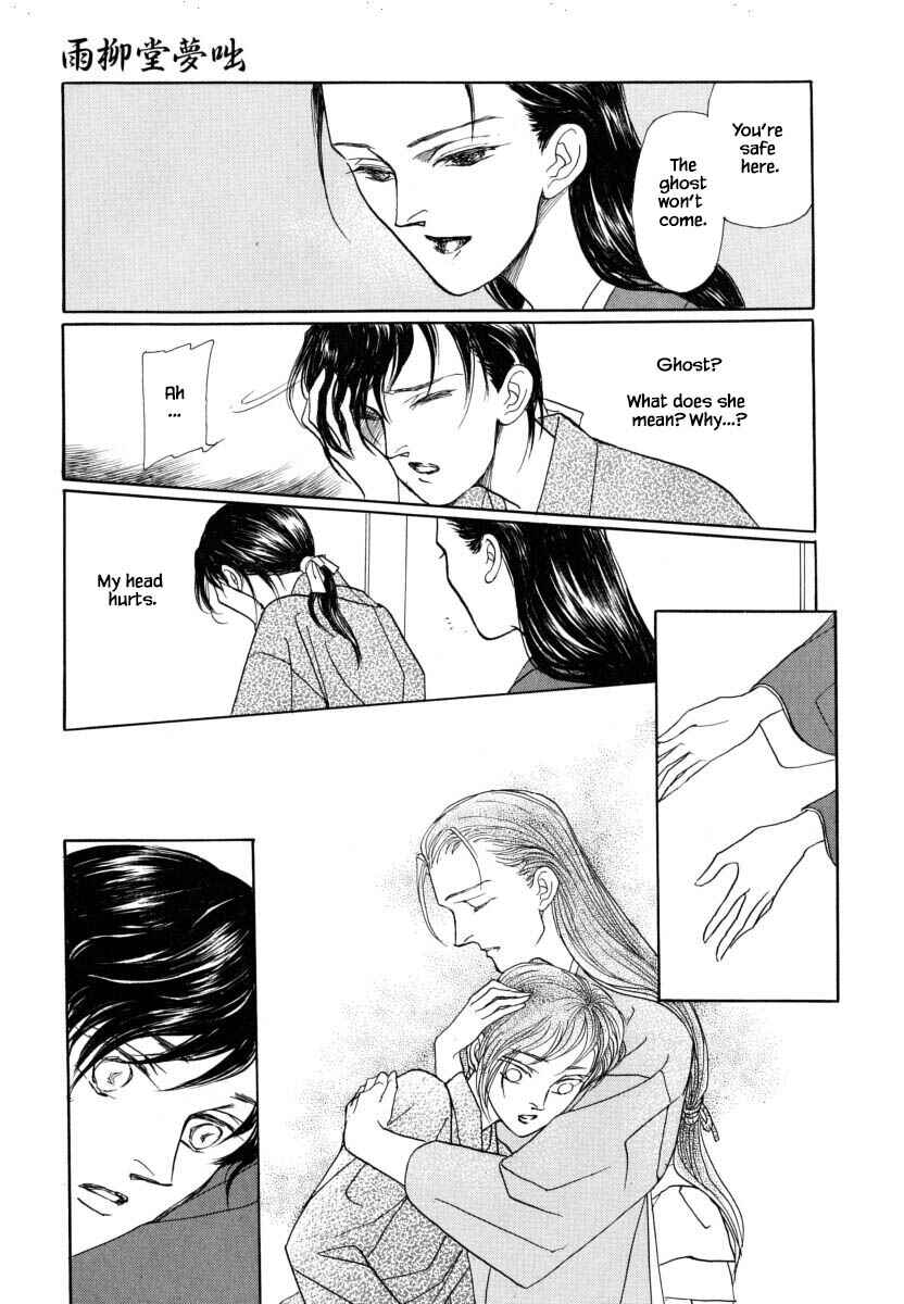 Page 13 Chapter 54.1 Uryuudou Yumebanashi