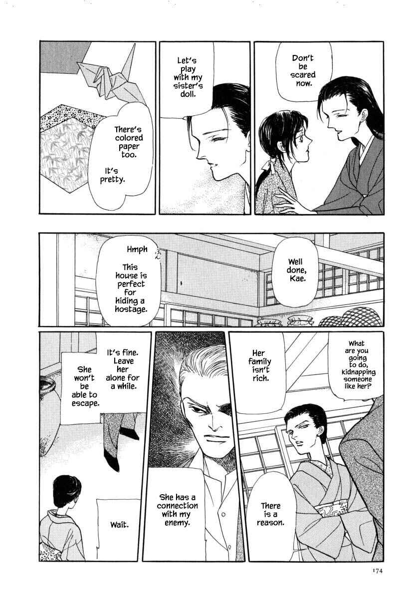 Page 14 Chapter 54.1 Uryuudou Yumebanashi