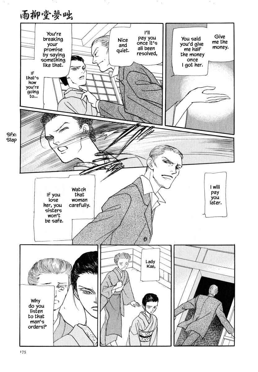 Page 15 Chapter 54.1 Uryuudou Yumebanashi