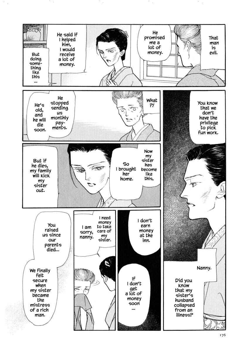 Page 16 Chapter 54.1 Uryuudou Yumebanashi