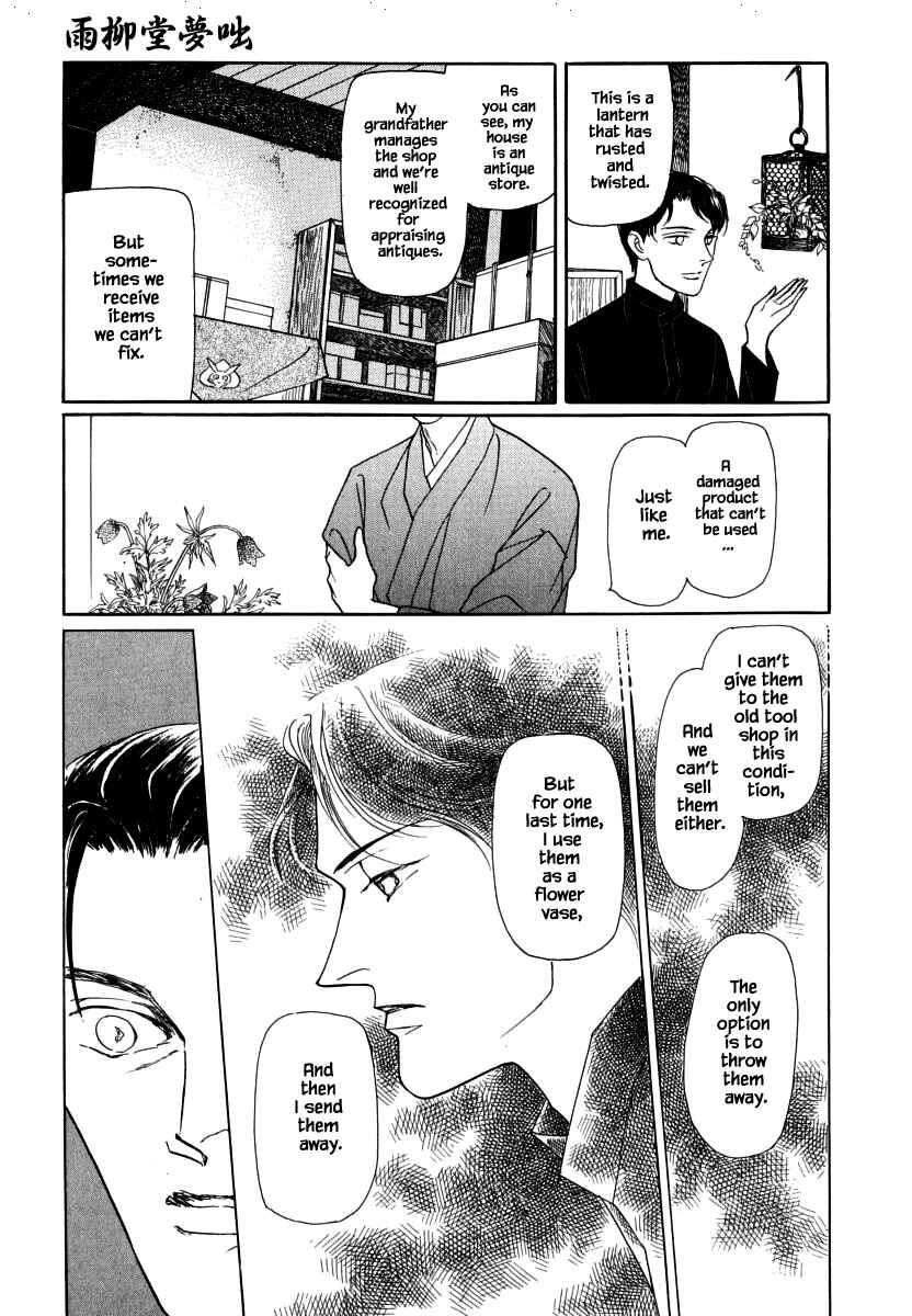 Page 11 Chapter 32 Uryuudou Yumebanashi