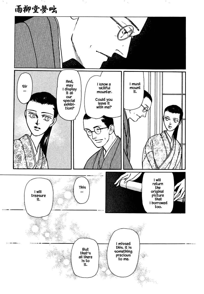 Page 18 Chapter 34.3 Uryuudou Yumebanashi