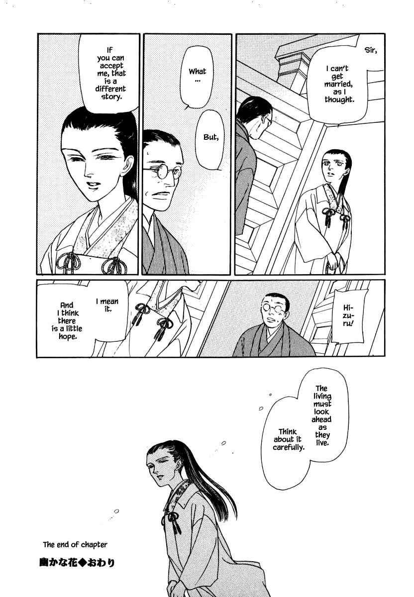 Page 19 Chapter 34.3 Uryuudou Yumebanashi