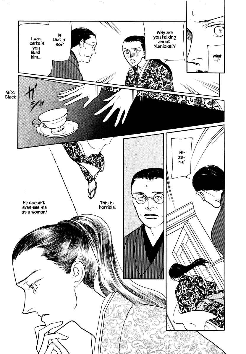 Page 4 Chapter 34.3 Uryuudou Yumebanashi