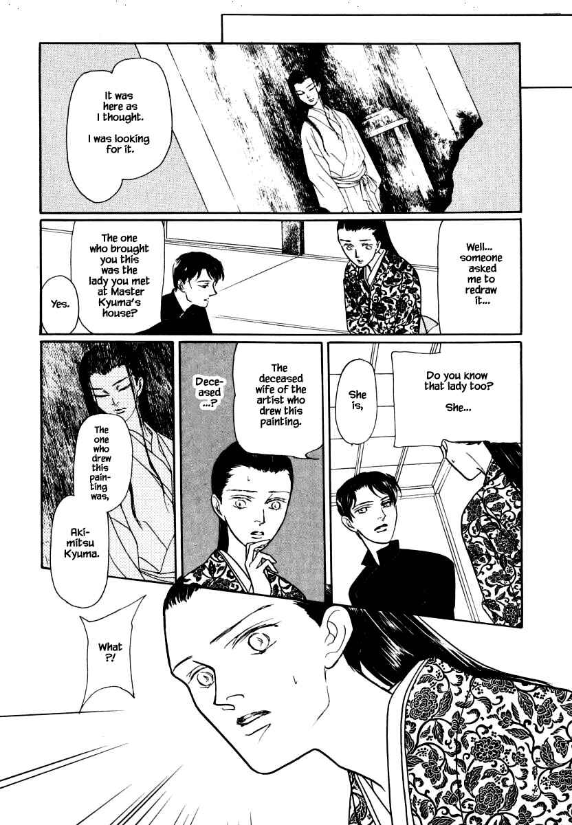 Page 8 Chapter 34.3 Uryuudou Yumebanashi