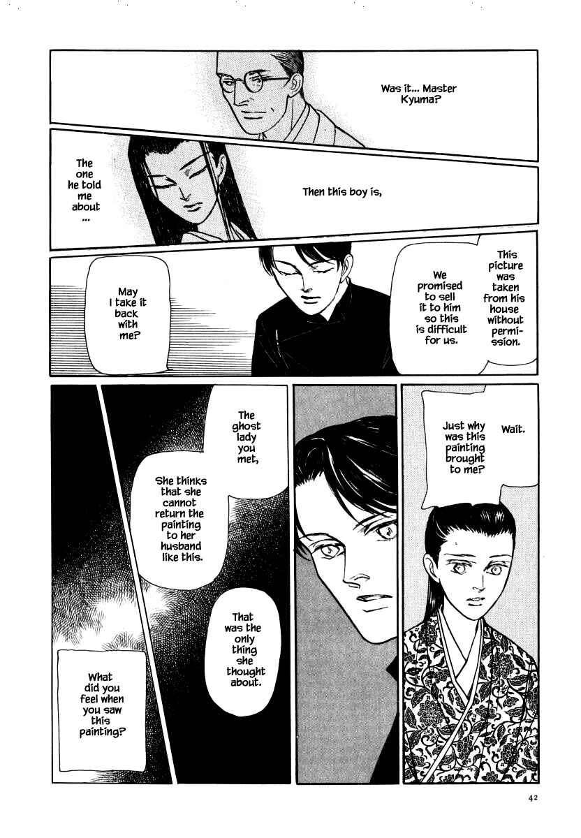 Page 9 Chapter 34.3 Uryuudou Yumebanashi