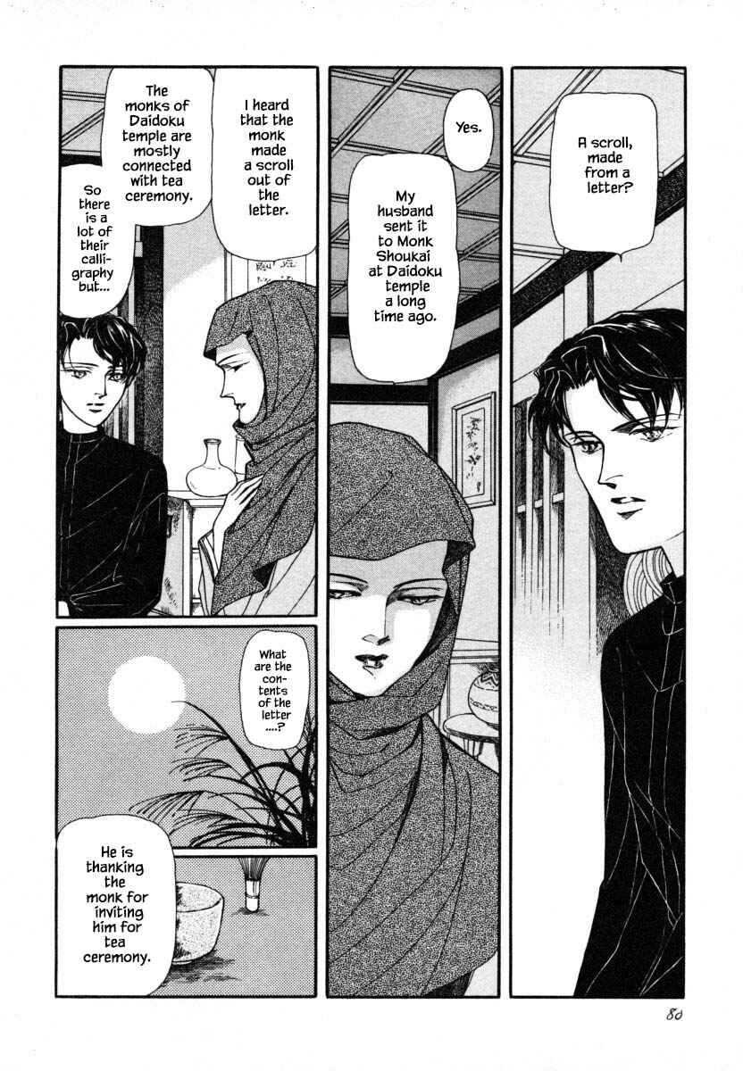 Page 4 Chapter 3 Uryuudou Yumebanashi