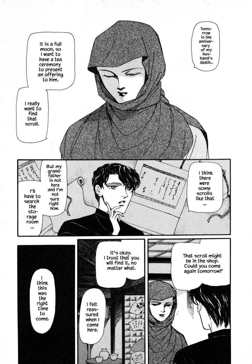 Page 5 Chapter 3 Uryuudou Yumebanashi