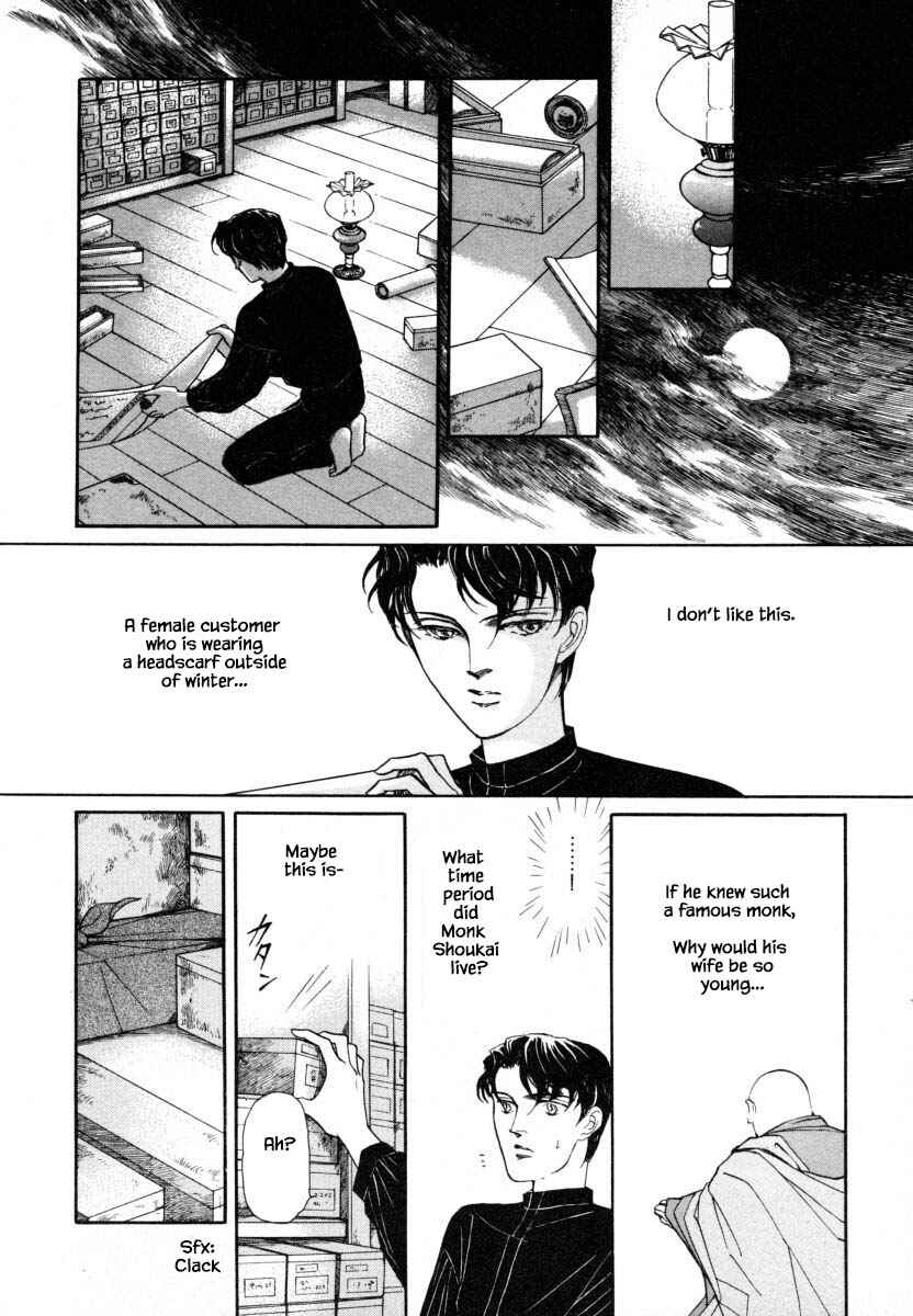 Page 6 Chapter 3 Uryuudou Yumebanashi