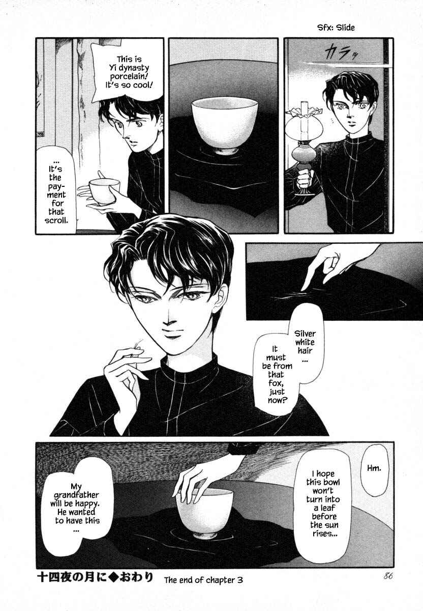 Page 9 Chapter 3 Uryuudou Yumebanashi