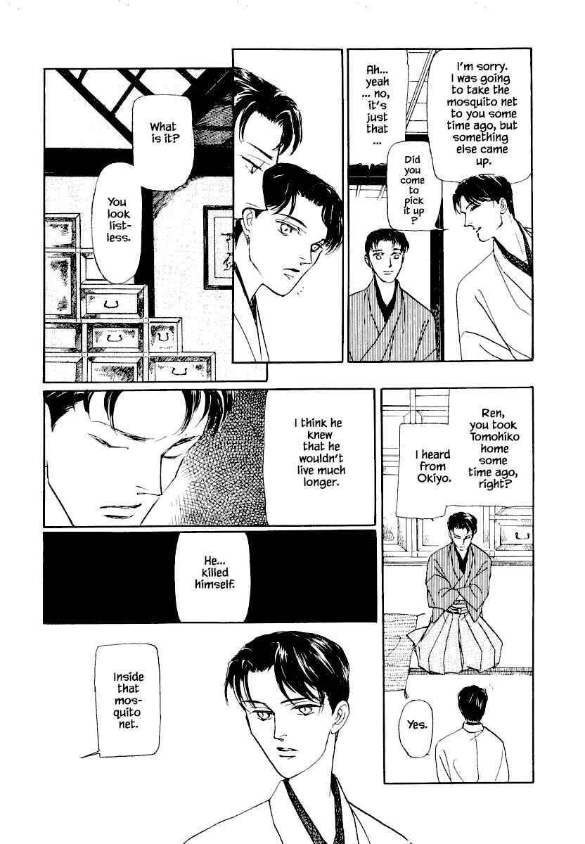 Page 16 Chapter 23.2 Uryuudou Yumebanashi