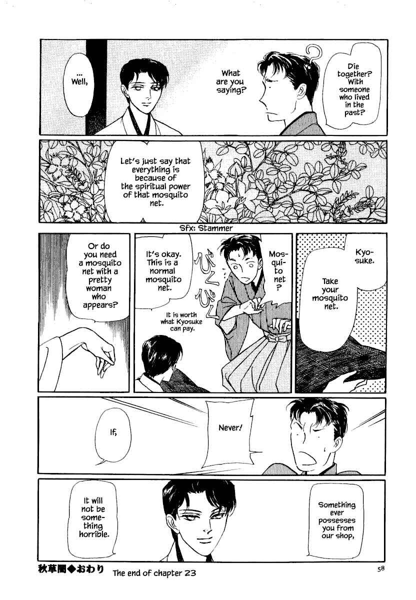 Page 21 Chapter 23.2 Uryuudou Yumebanashi