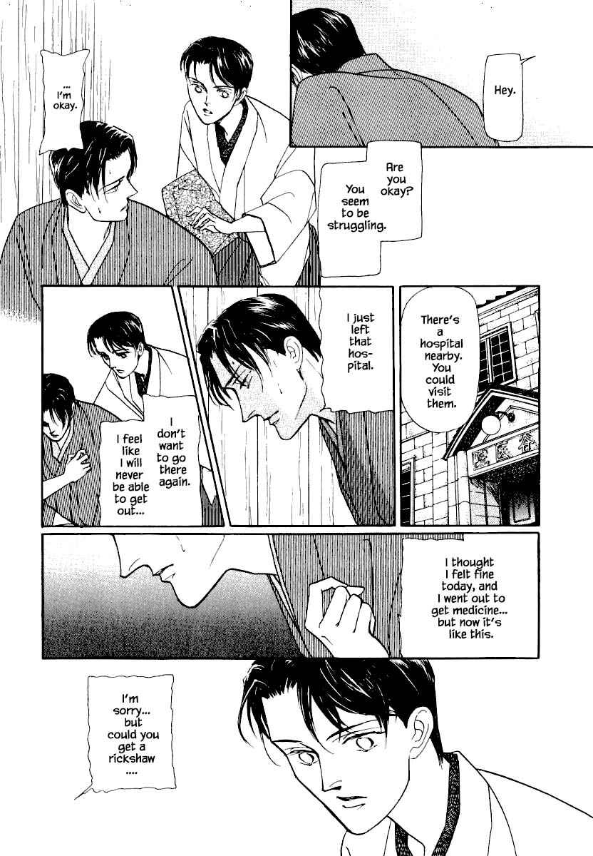 Page 6 Chapter 23.2 Uryuudou Yumebanashi