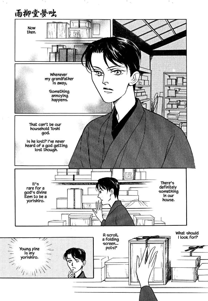 Page 16 Chapter 56.1 Uryuudou Yumebanashi
