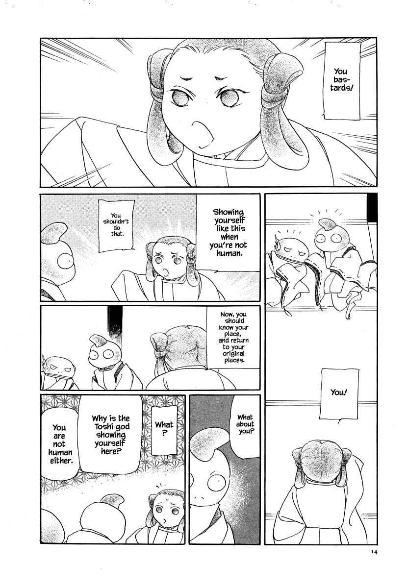 Page 17 Chapter 56.1 Uryuudou Yumebanashi