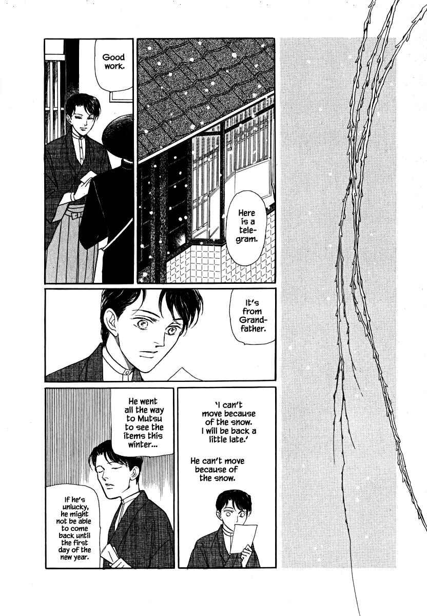 Page 7 Chapter 56.1 Uryuudou Yumebanashi