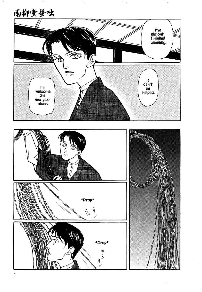 Page 8 Chapter 56.1 Uryuudou Yumebanashi