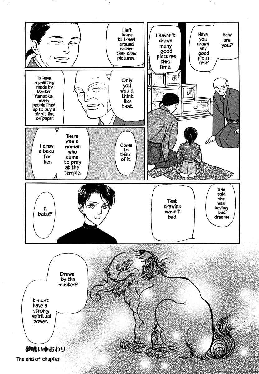 Page 17 Chapter 59.2 Uryuudou Yumebanashi