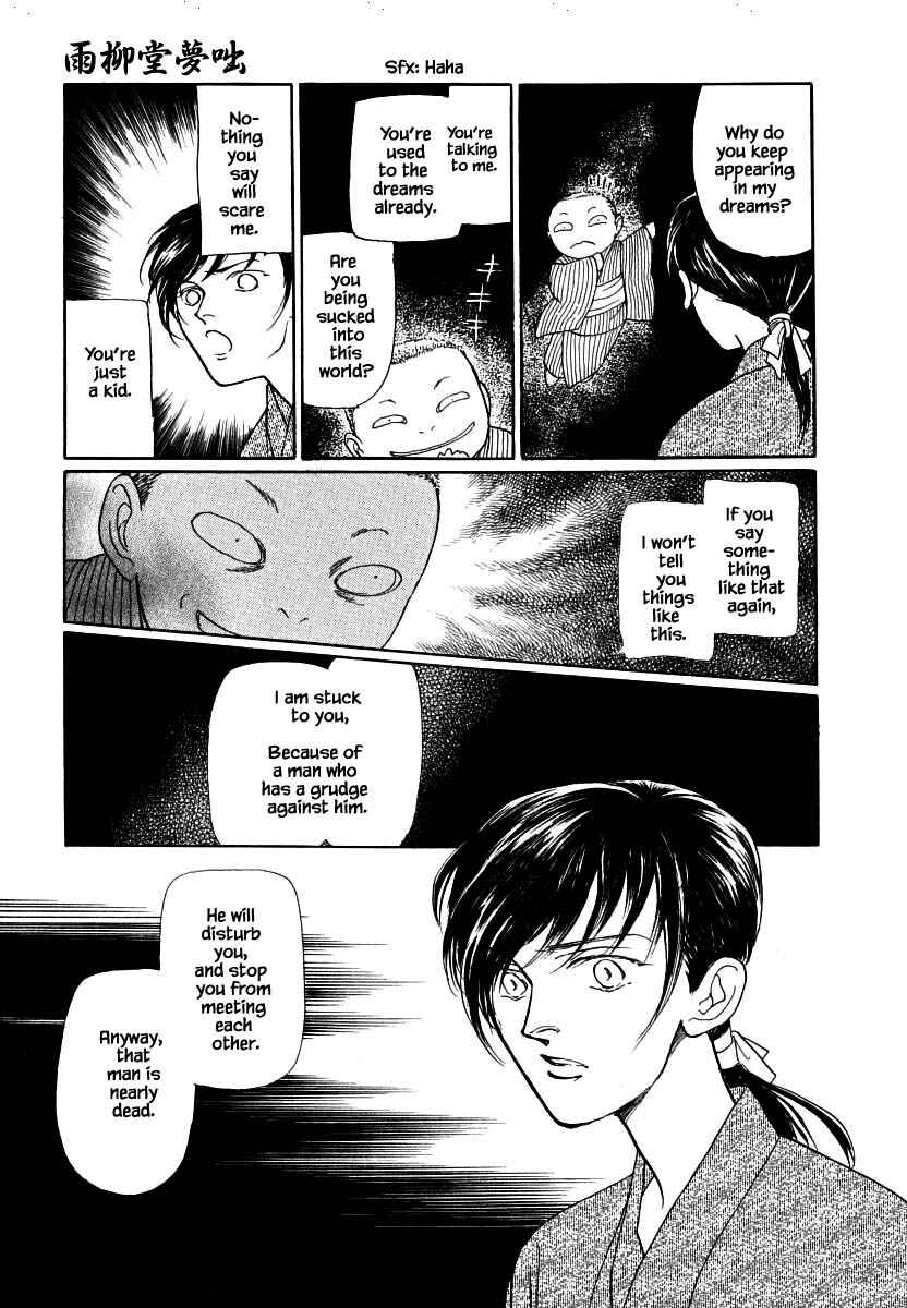 Page 6 Chapter 59.2 Uryuudou Yumebanashi