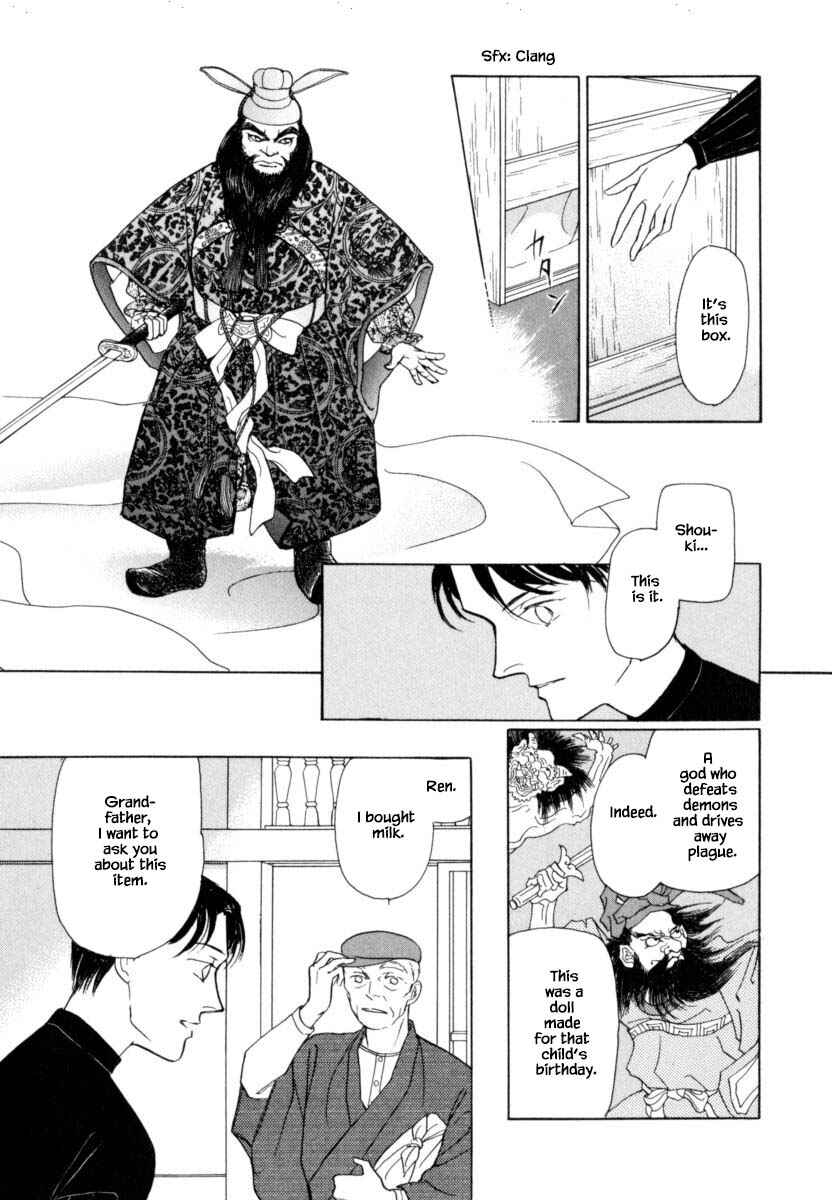 Page 19 Chapter 39.1 Uryuudou Yumebanashi
