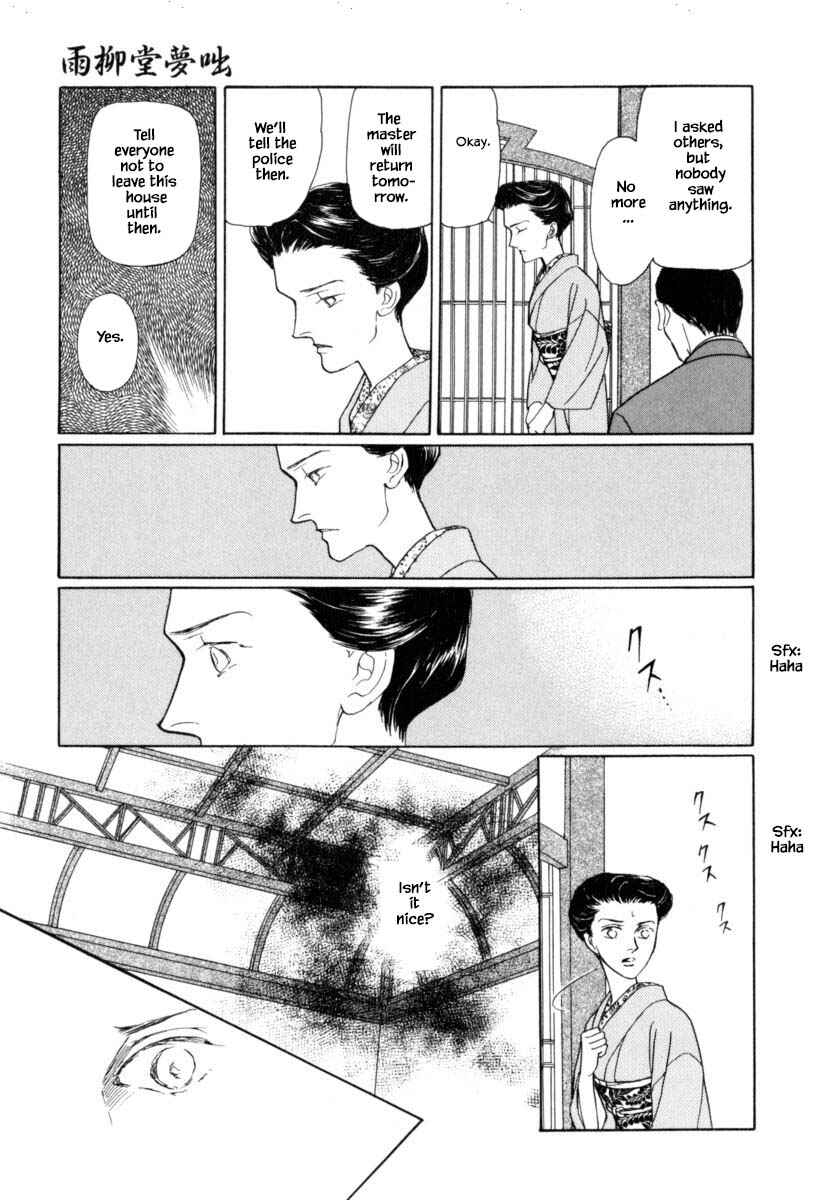 Page 21 Chapter 39.1 Uryuudou Yumebanashi