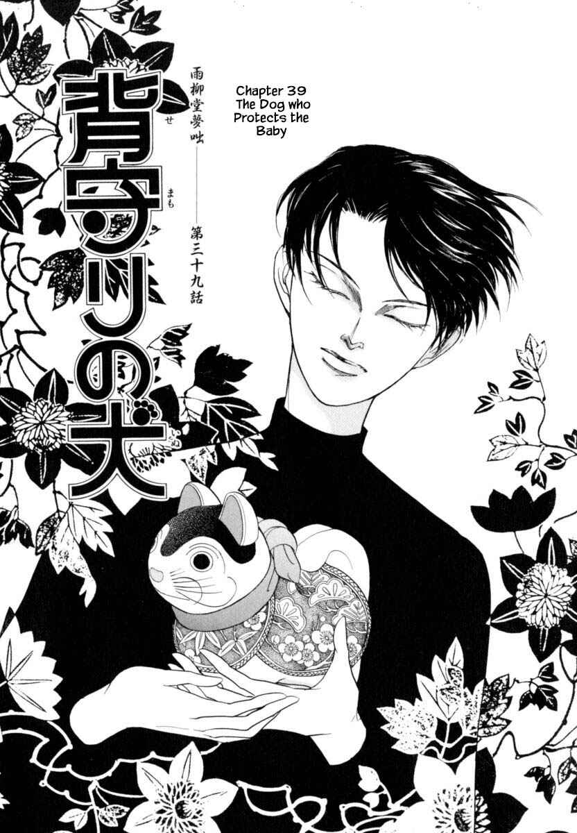 Page 3 Chapter 39.1 Uryuudou Yumebanashi