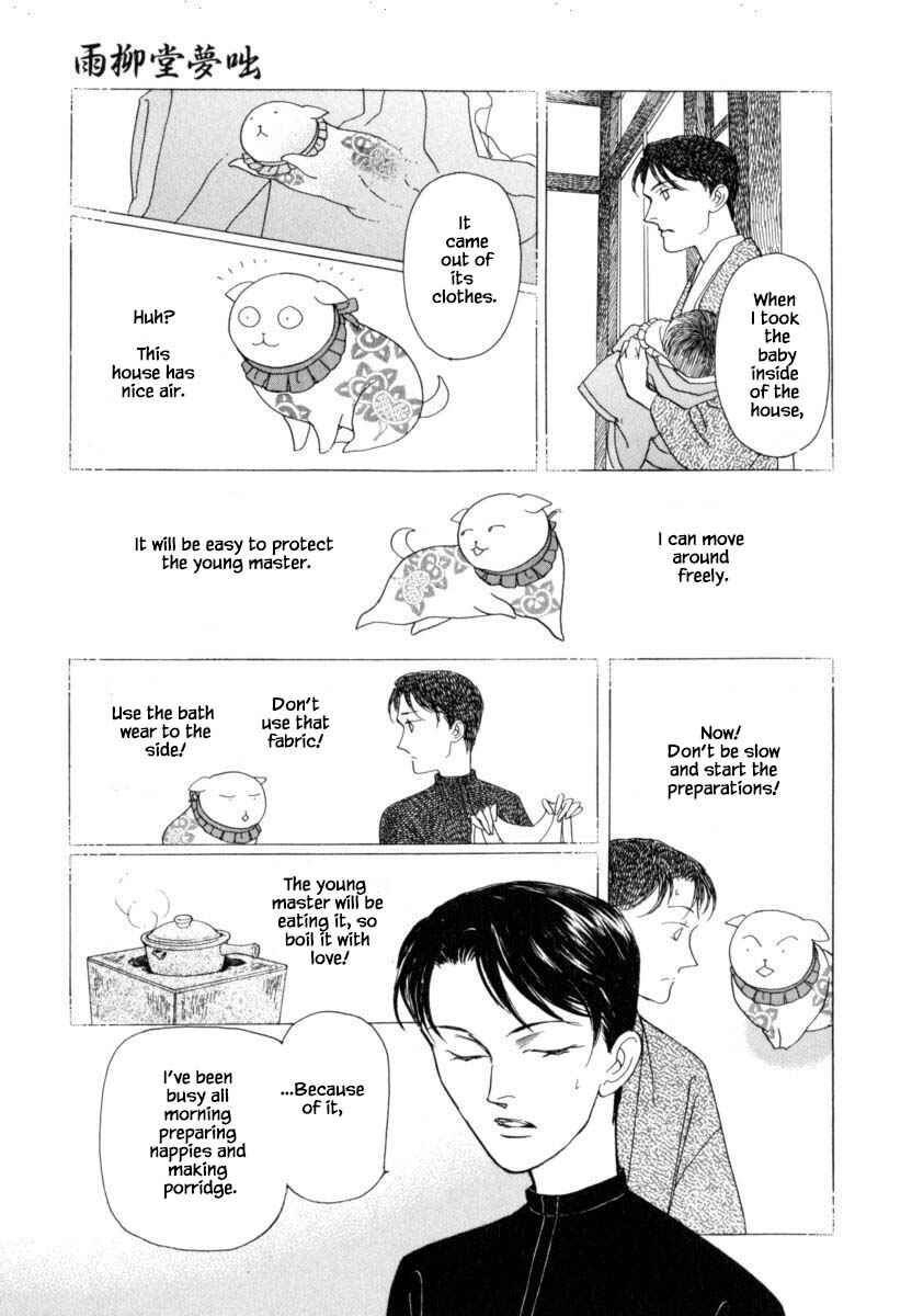 Page 9 Chapter 39.1 Uryuudou Yumebanashi
