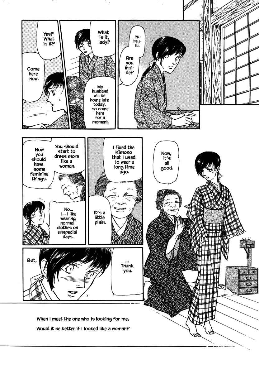 Page 7 Chapter 33.3 Uryuudou Yumebanashi