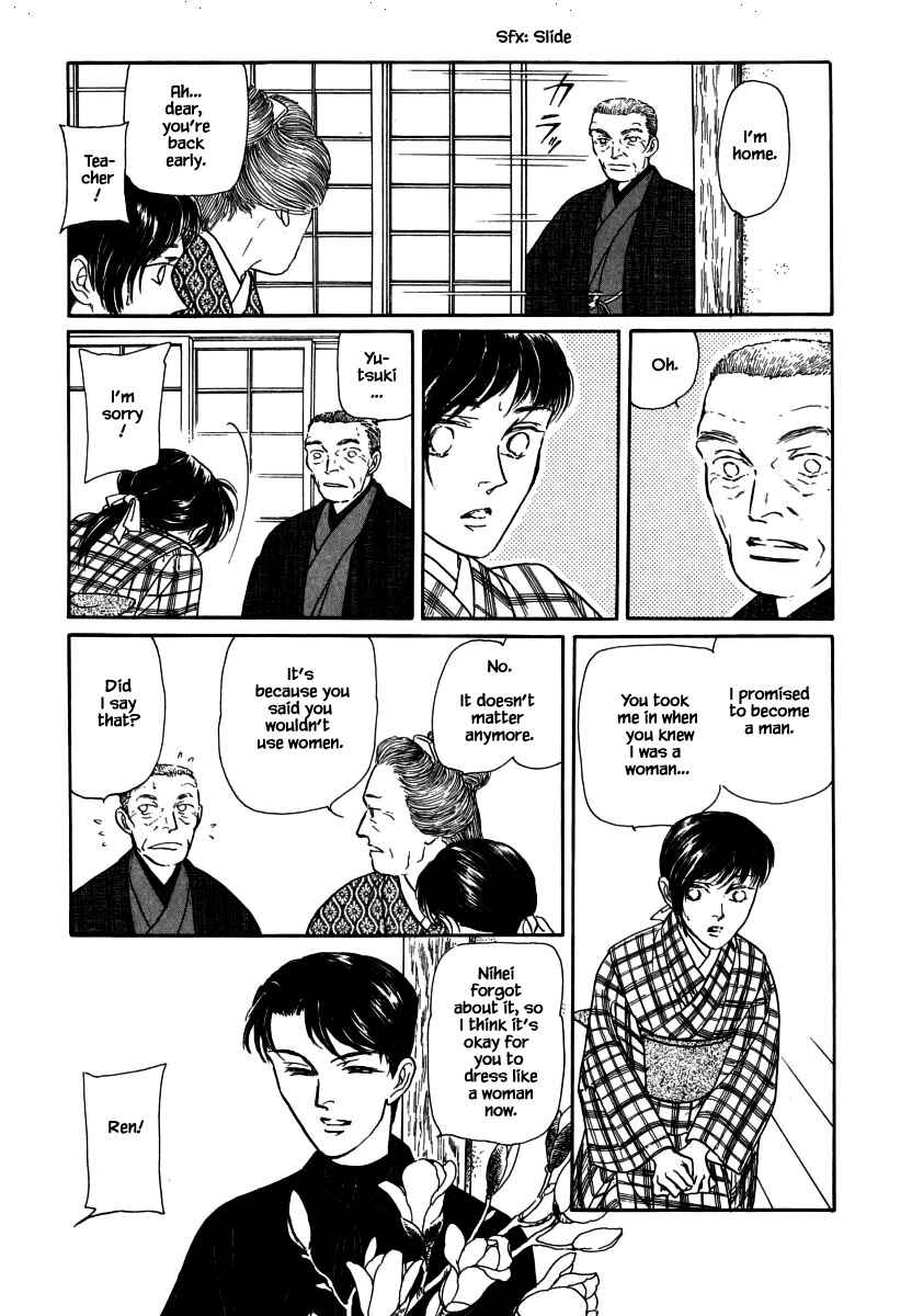 Page 8 Chapter 33.3 Uryuudou Yumebanashi