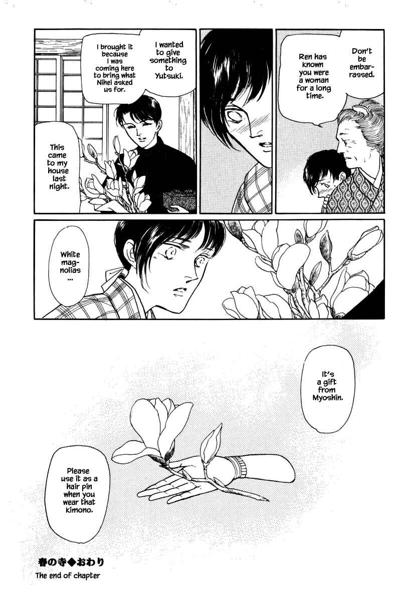 Page 9 Chapter 33.3 Uryuudou Yumebanashi