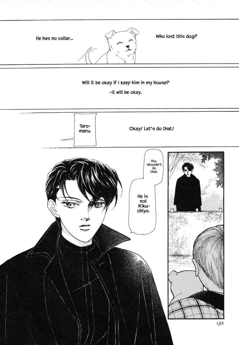 Page 12 Chapter 6 Uryuudou Yumebanashi