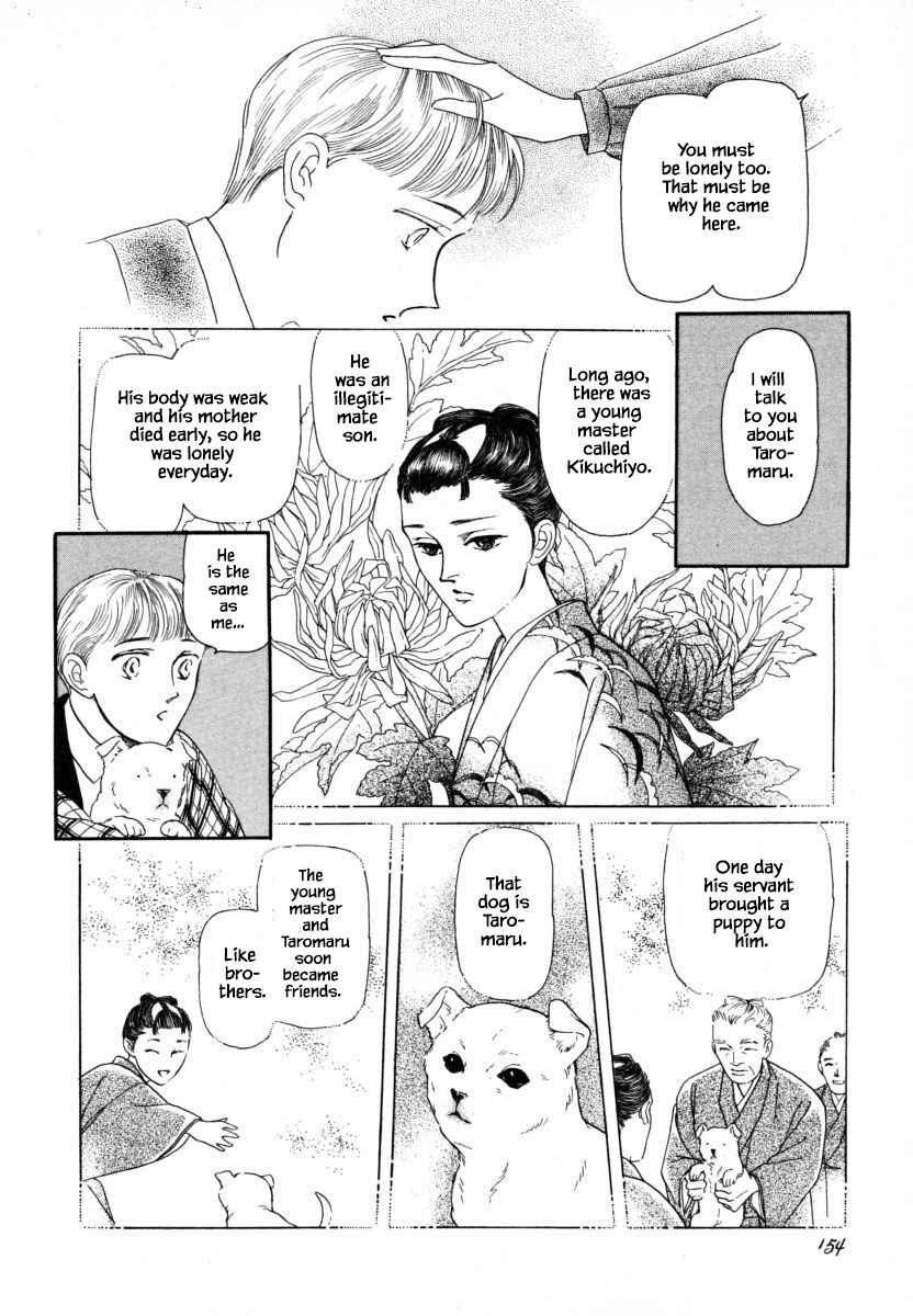Page 14 Chapter 6 Uryuudou Yumebanashi