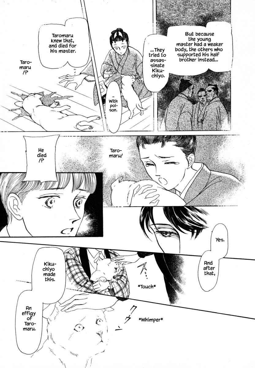 Page 15 Chapter 6 Uryuudou Yumebanashi