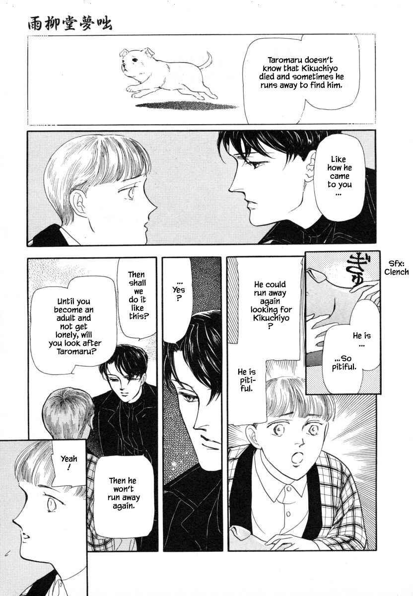 Page 17 Chapter 6 Uryuudou Yumebanashi