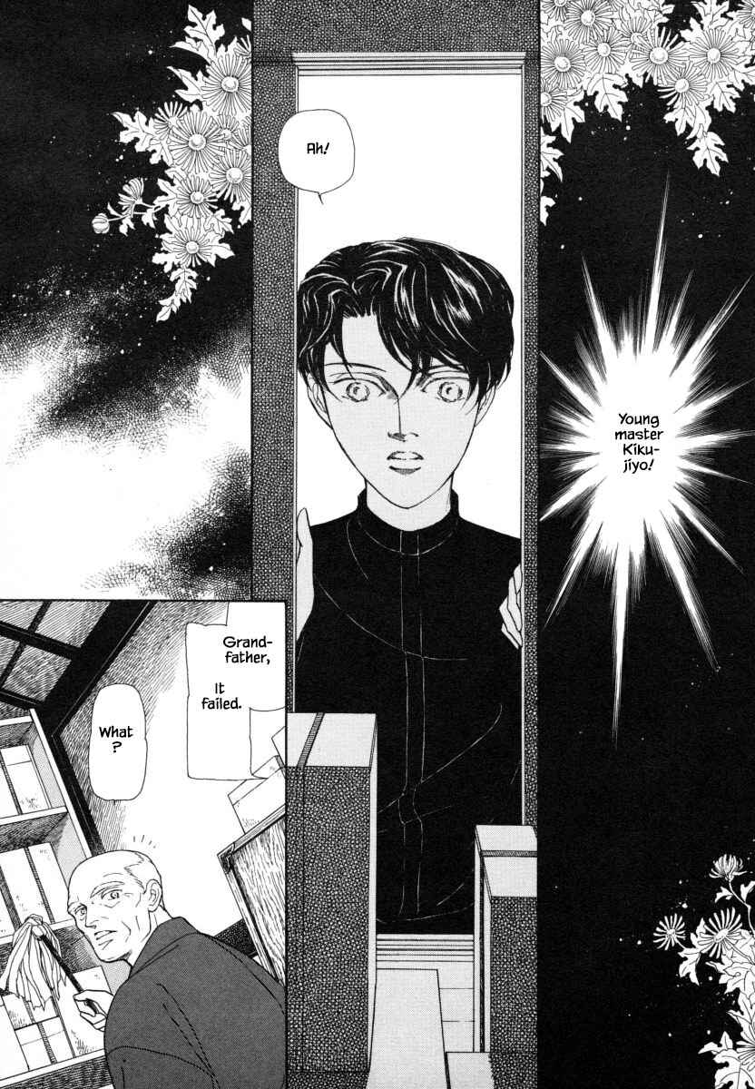 Page 5 Chapter 6 Uryuudou Yumebanashi