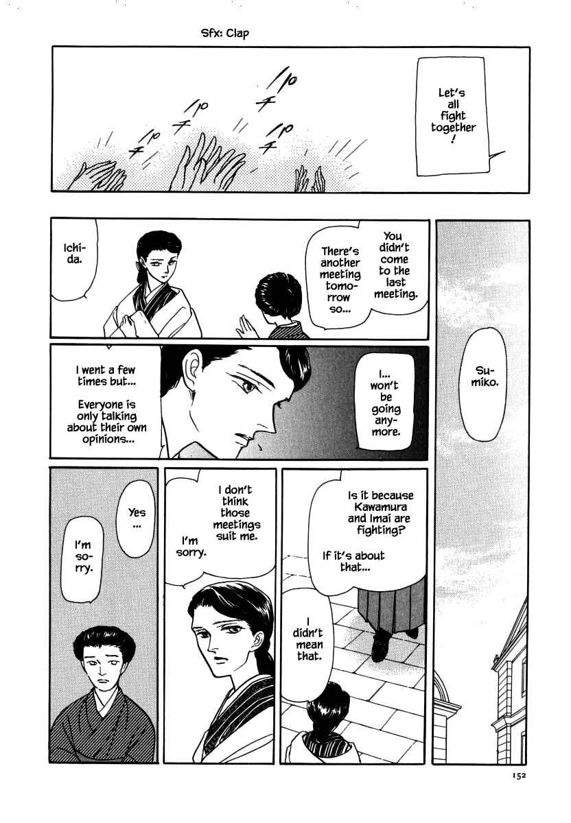 Page 11 Chapter 31.2 Uryuudou Yumebanashi