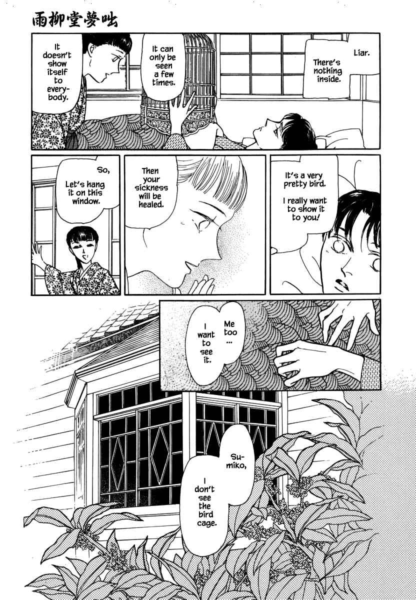 Page 20 Chapter 31.2 Uryuudou Yumebanashi