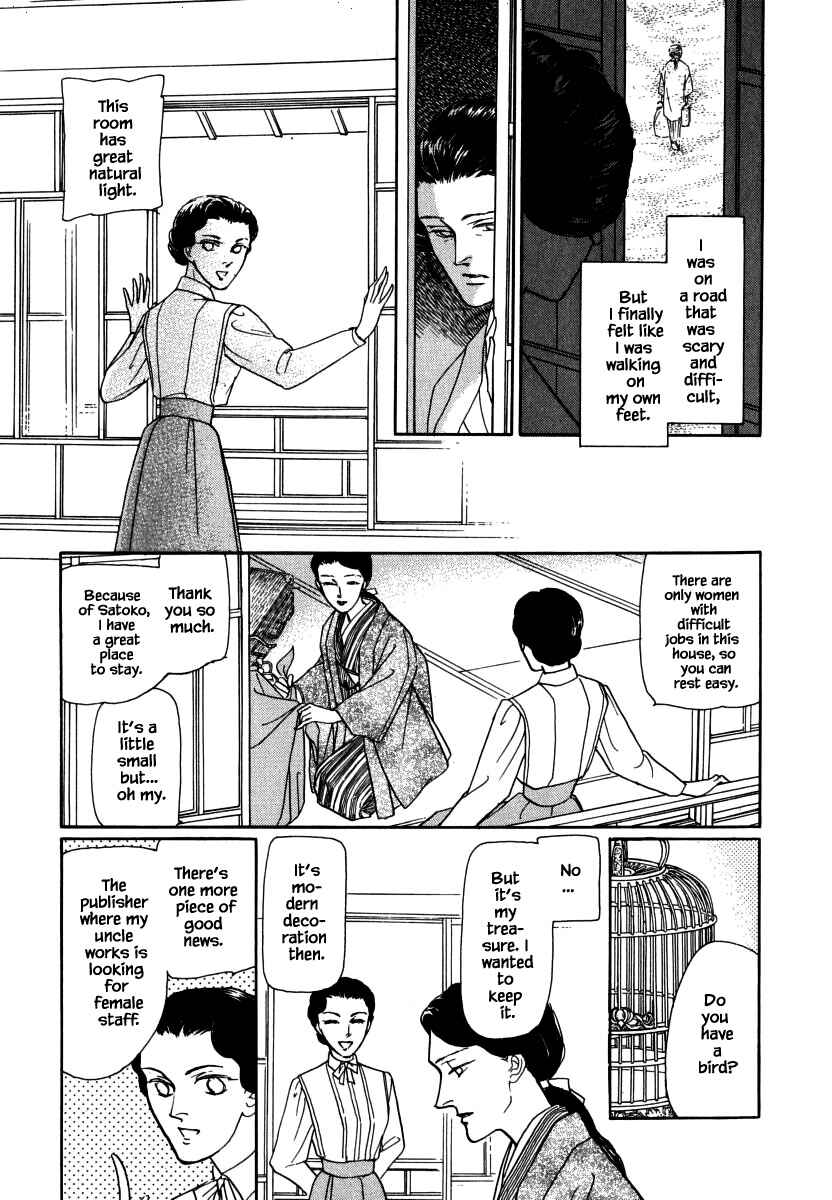 Page 6 Chapter 31.2 Uryuudou Yumebanashi