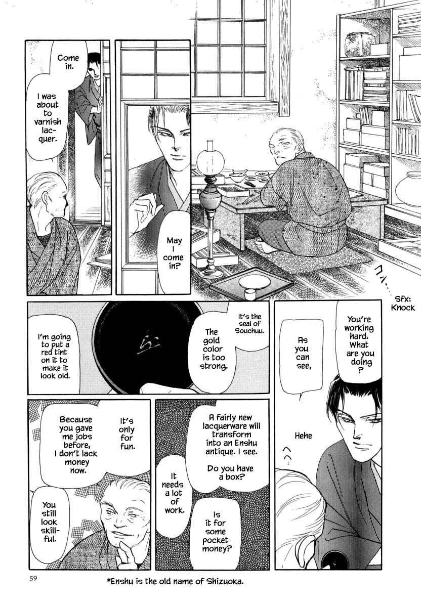 Page 11 Chapter 30.1 Uryuudou Yumebanashi