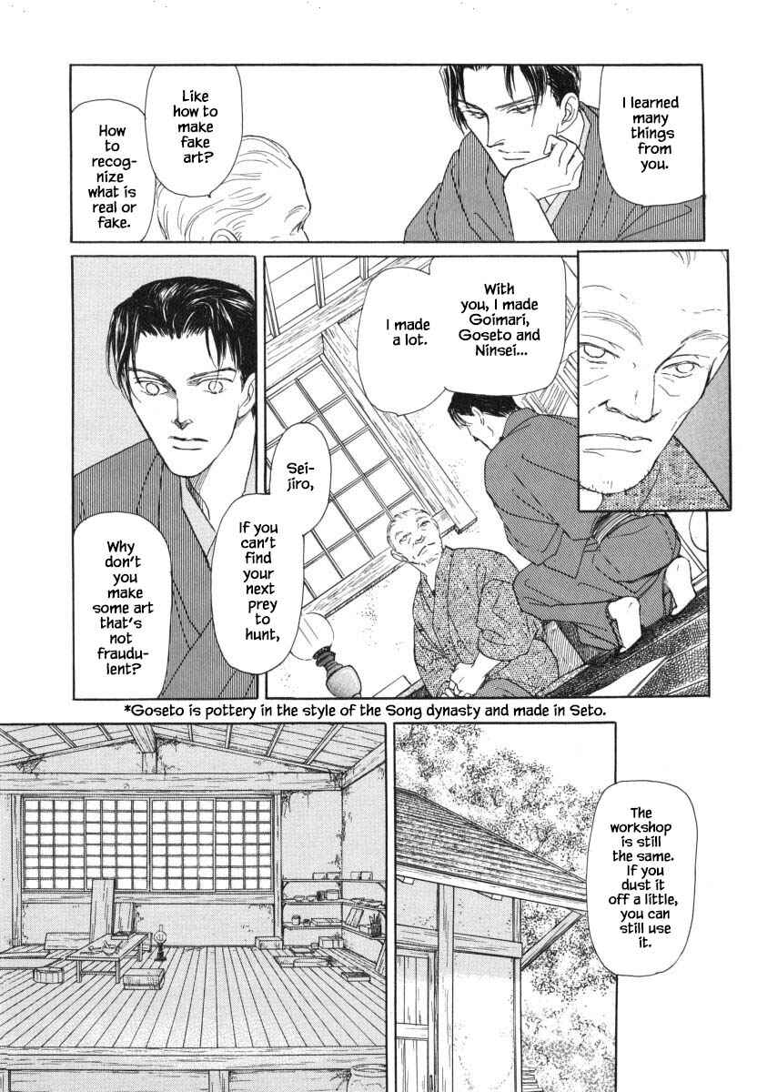 Page 12 Chapter 30.1 Uryuudou Yumebanashi
