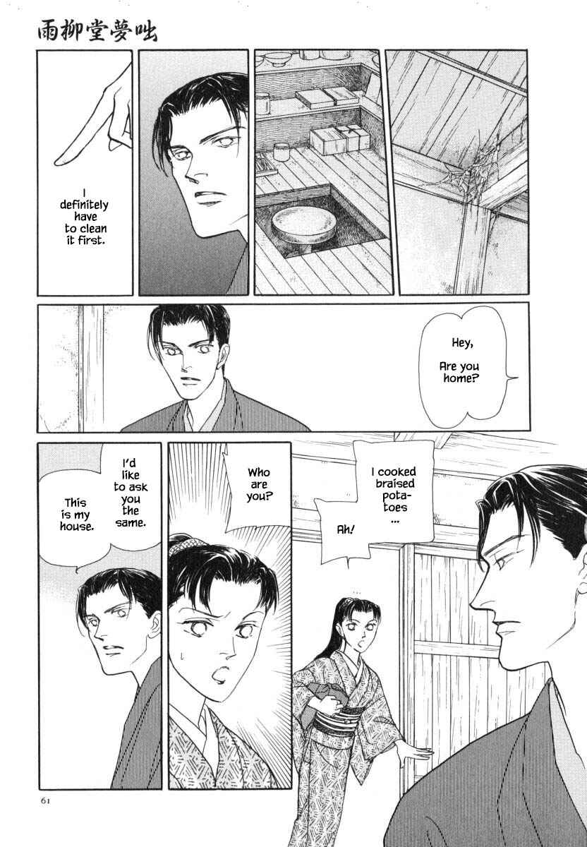 Page 13 Chapter 30.1 Uryuudou Yumebanashi