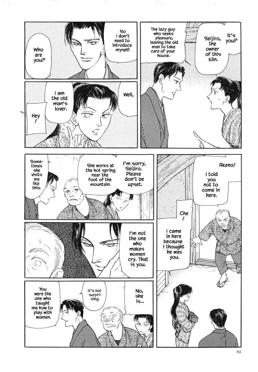 Page 14 Chapter 30.1 Uryuudou Yumebanashi